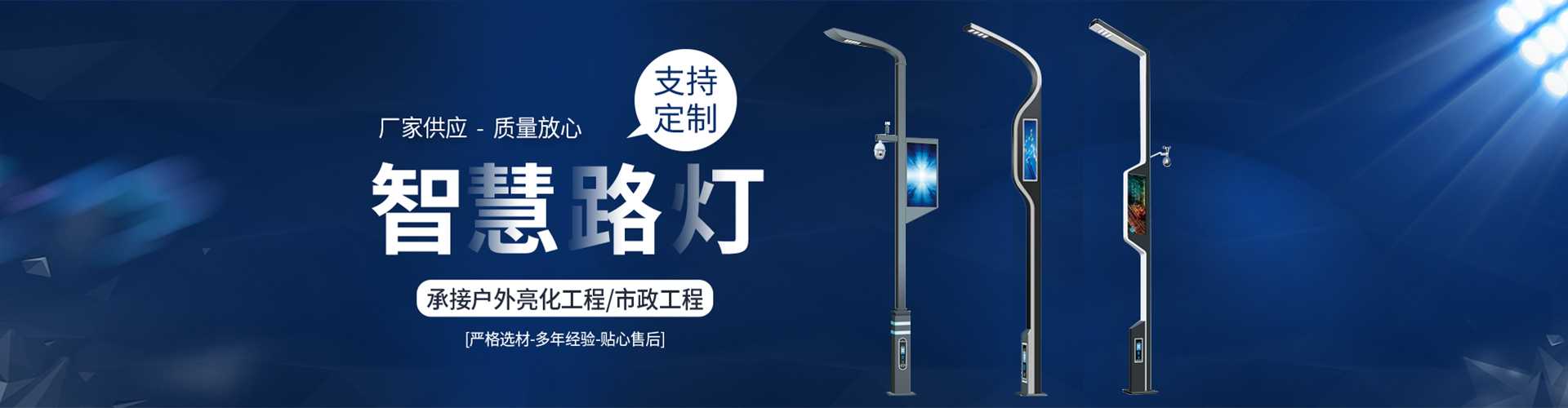 河东区太阳能路灯定制厂家