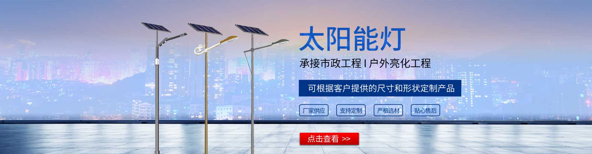 河东区太阳能路灯哪家好