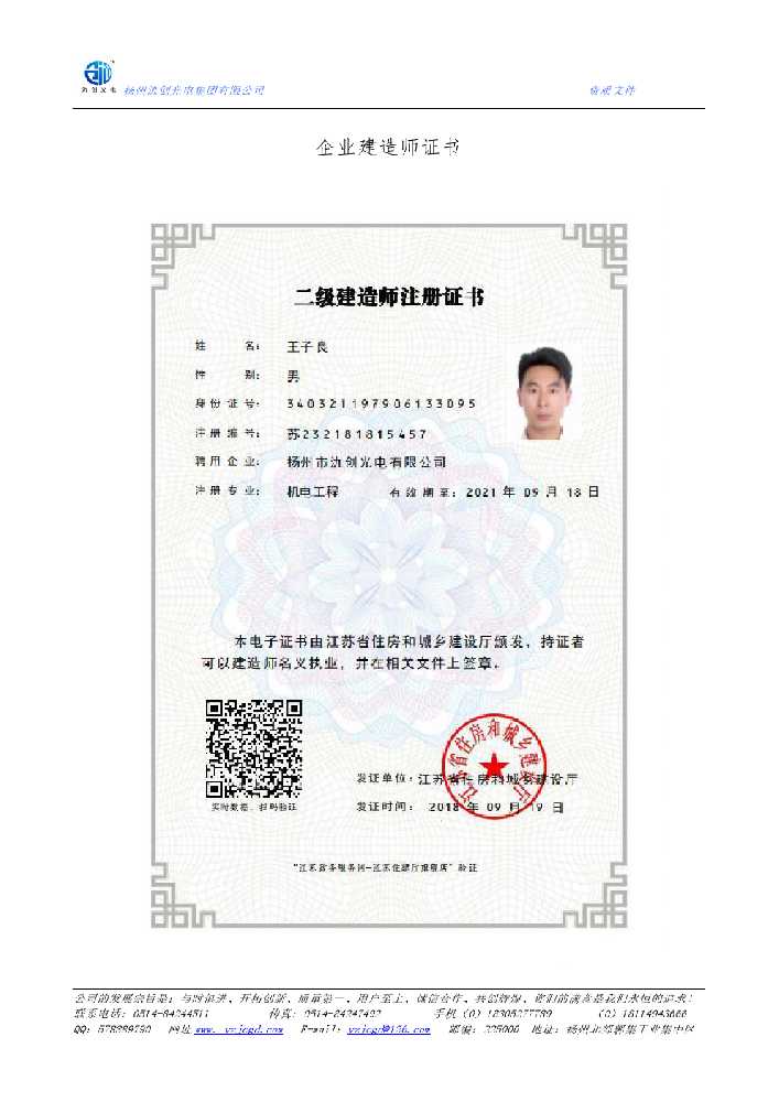 河东区企业建造师证书